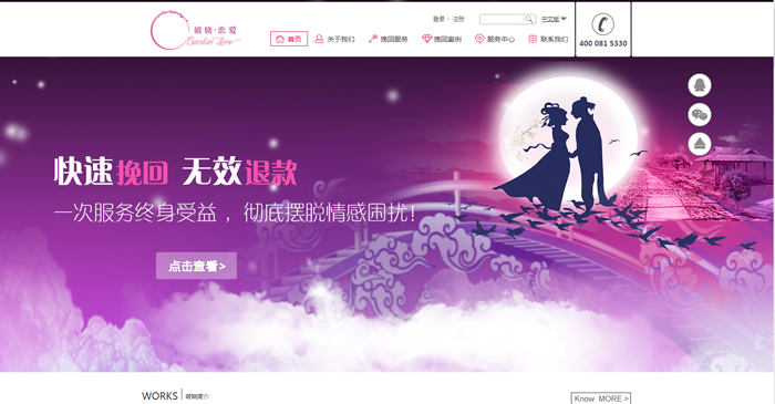 签约青岛破晓恋爱咨询公司