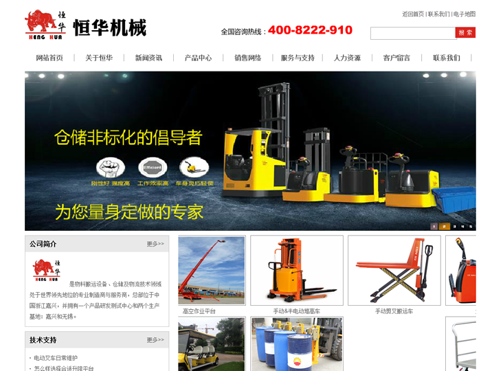 签约嘉兴恒华机械设备有限公司