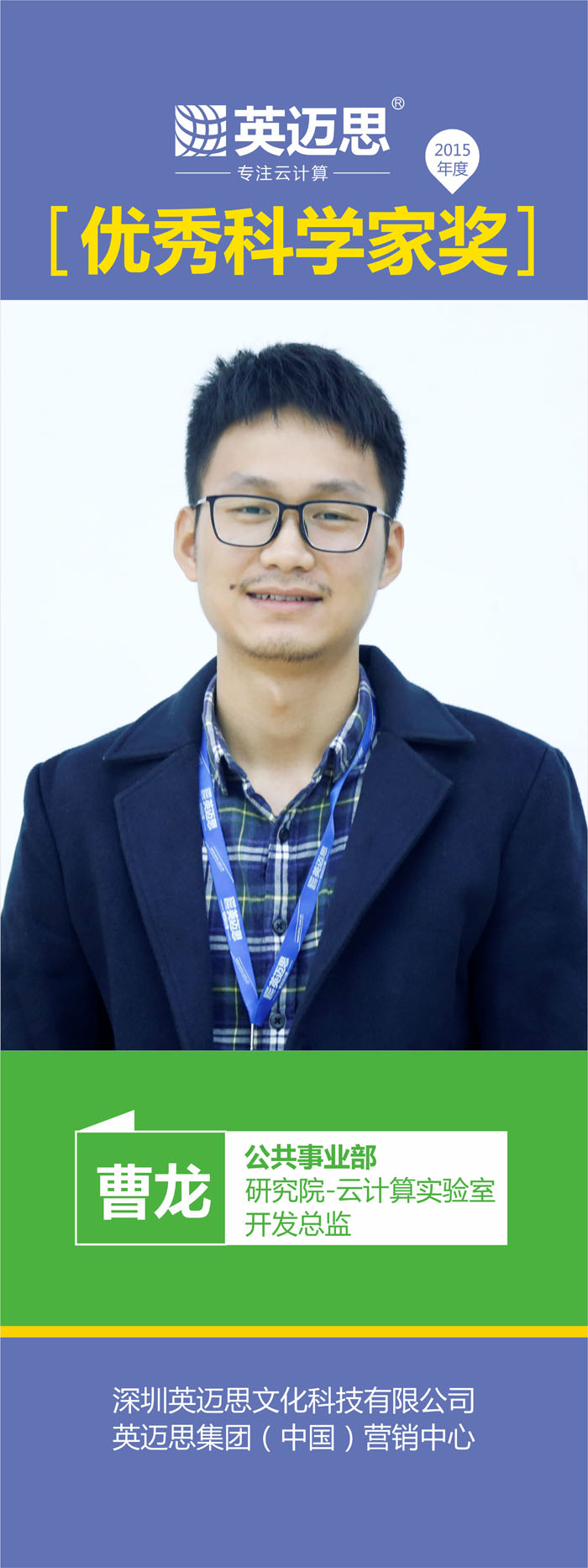 犀牛云优秀员工