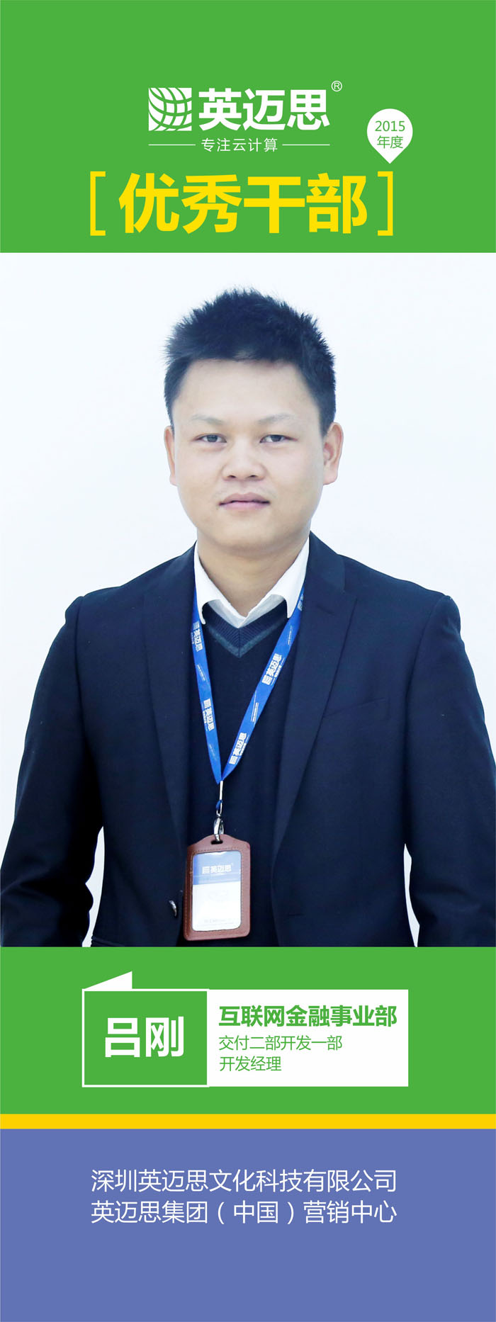 犀牛云优秀员工