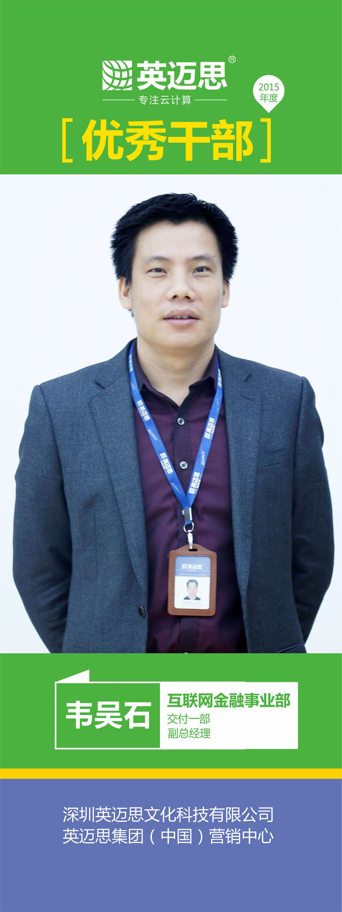 犀牛云优秀员工