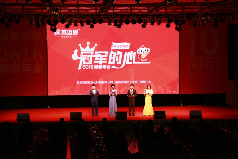 ，年会，犀牛云