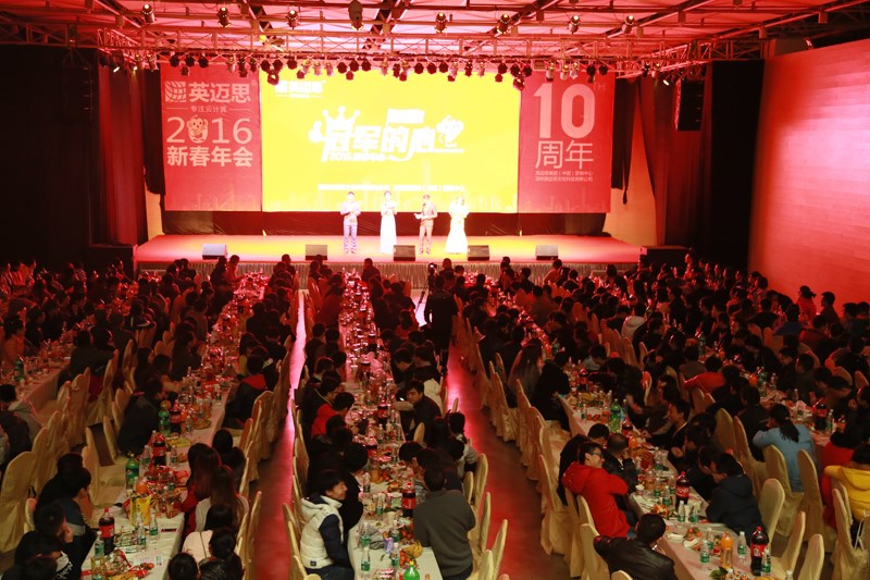 ，年会，犀牛云