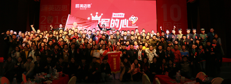 ，年会，犀牛云