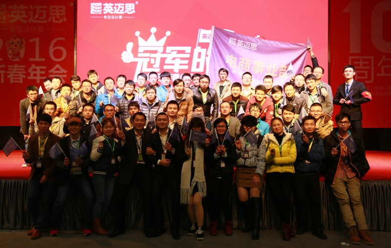 ，年会，犀牛云