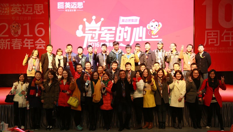 ，年会，犀牛云