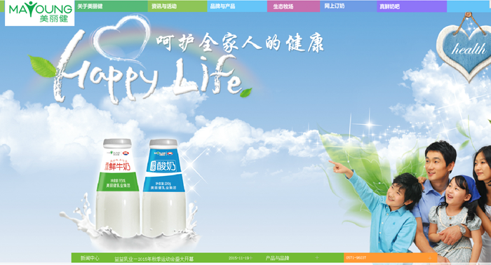 签约浙江美丽健实业有限公司
