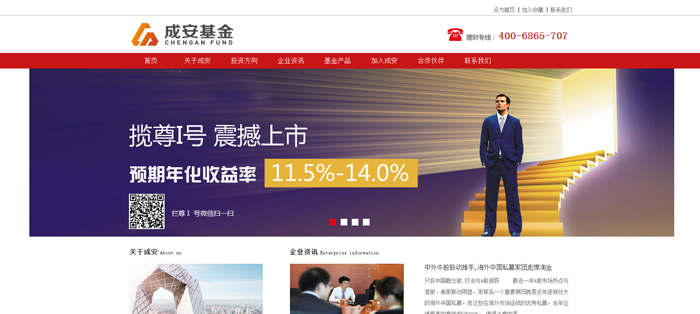 签约江苏成安股权投资基金管理有限公司