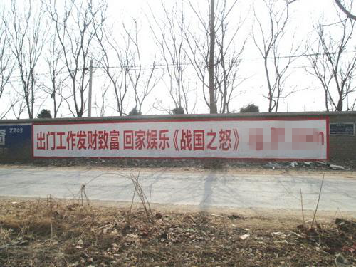 互联网公司春节新营销 下乡刷墙引关注