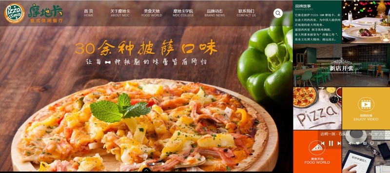 签约广州味极限餐饮管理有限公司