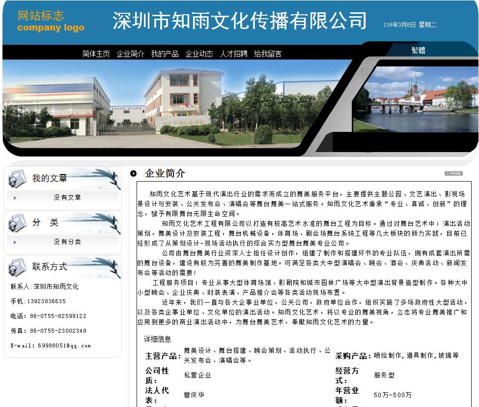 签约深圳好雨知文化教育传播有限公司