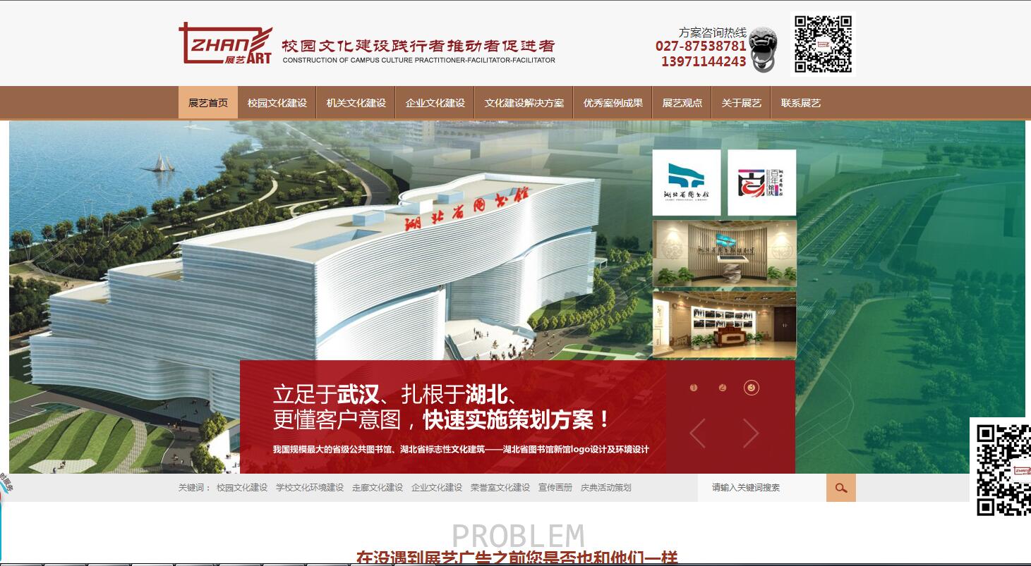 签约汉展艺广告有限公司