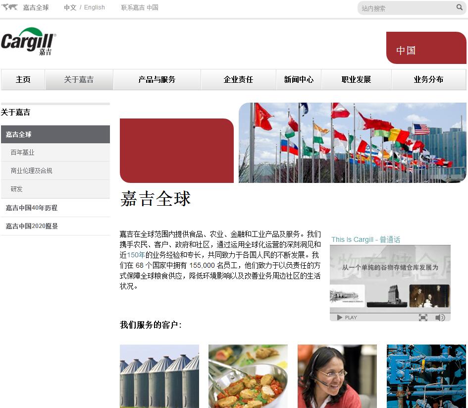 签约深圳市南海嘉吉金融控股有限公司