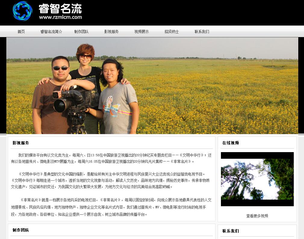 签约京睿智名流传媒广告有限公司