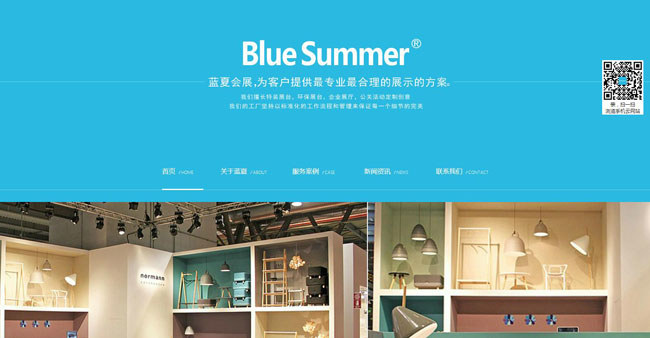 签约上海蓝夏会展服务有限公司