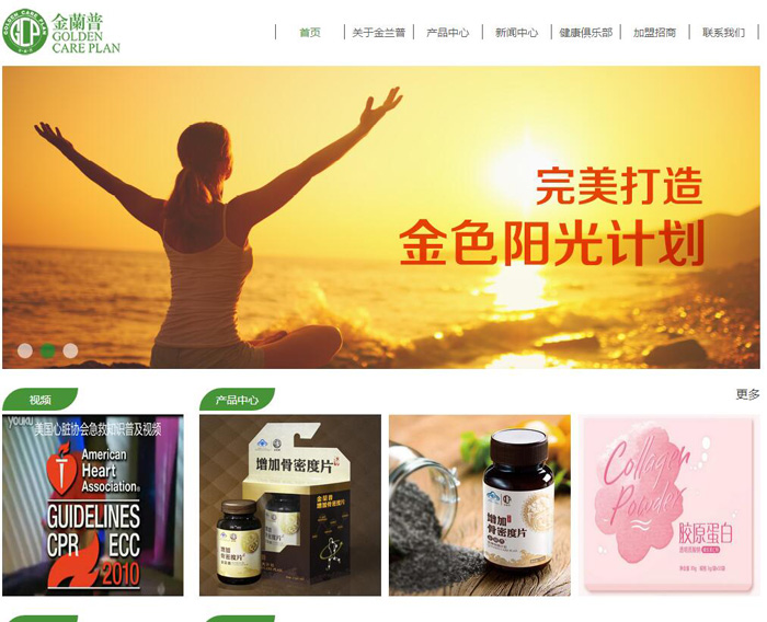 签约北京金兰普健康科技有限公司