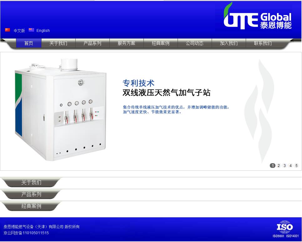签约泰恩博能燃气设备有限公司