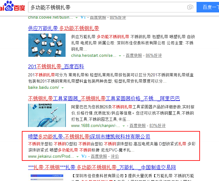 深圳市捷凯锐科技有限公司