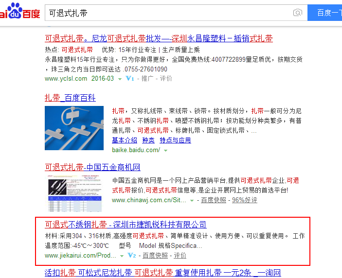 深圳市捷凯锐科技有限公司