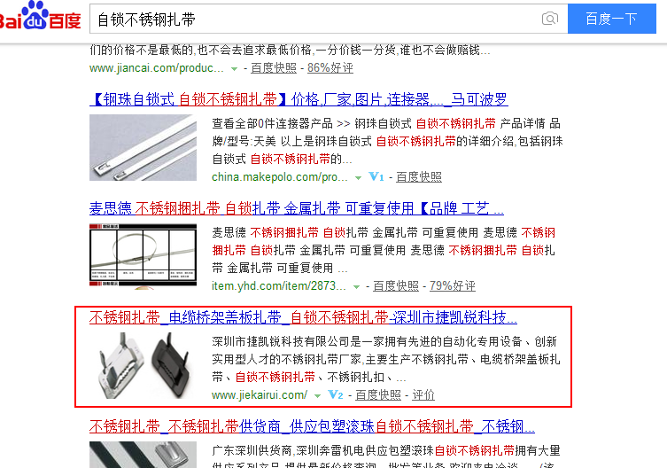 深圳市捷凯锐科技有限公司