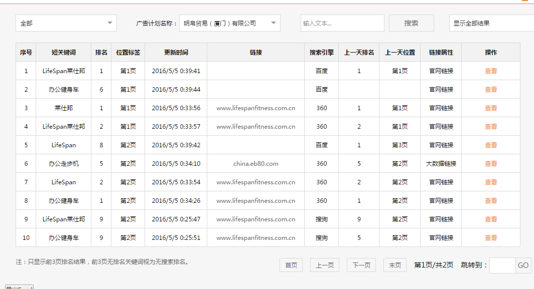 厦门明帛贸易有限公司