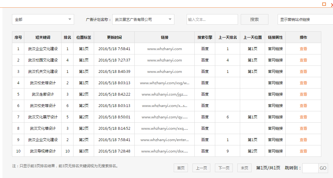 武汉展艺广告有限公司