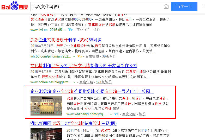 武汉展艺广告有限公司