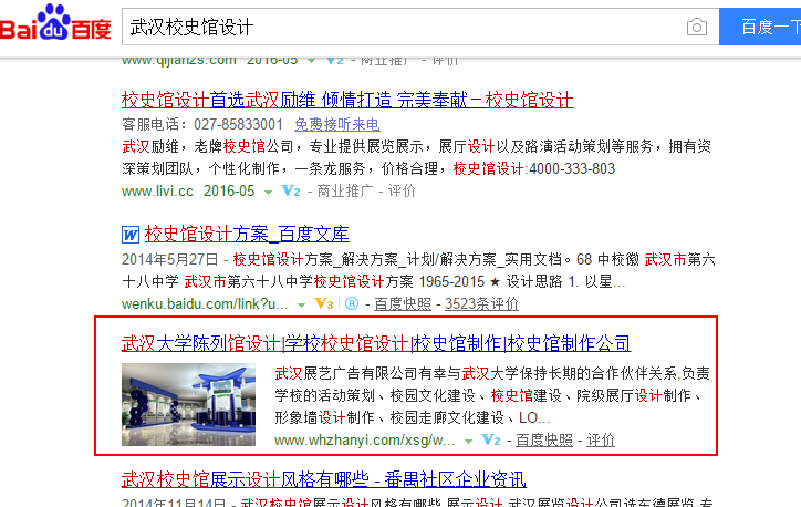 武汉展艺广告有限公司