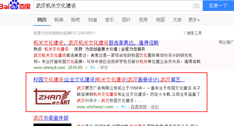 武汉展艺广告有限公司