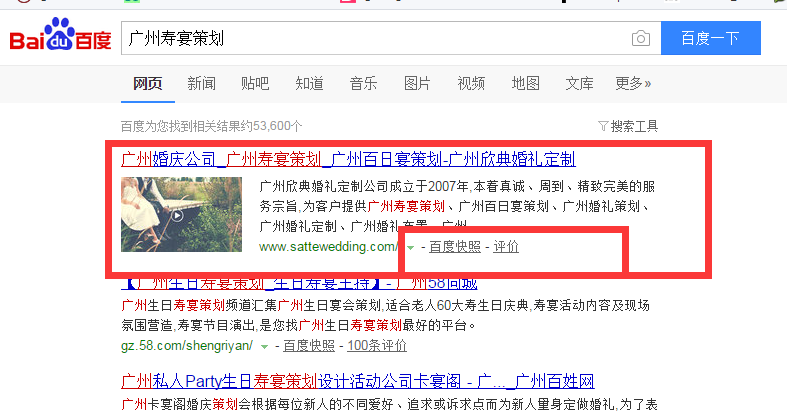 广州欣典婚礼定制公司