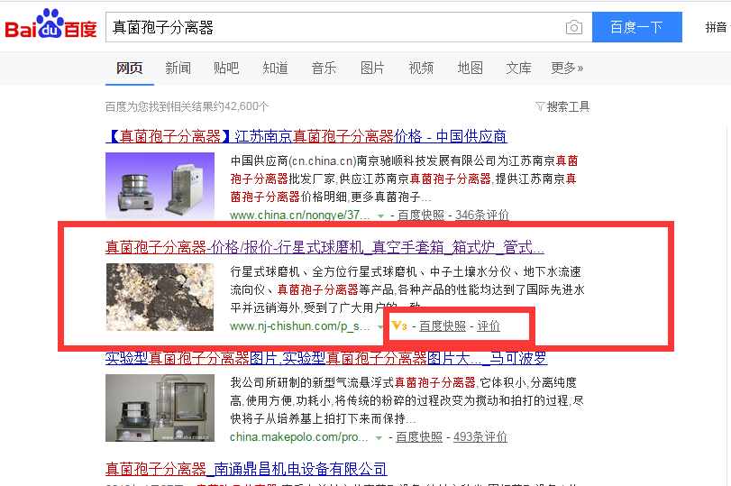 南京驰顺科技发展有限公司