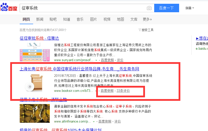 上海长亮信息科技有限公司
