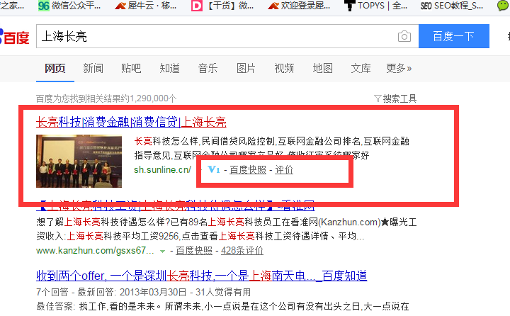 上海长亮信息科技有限公司