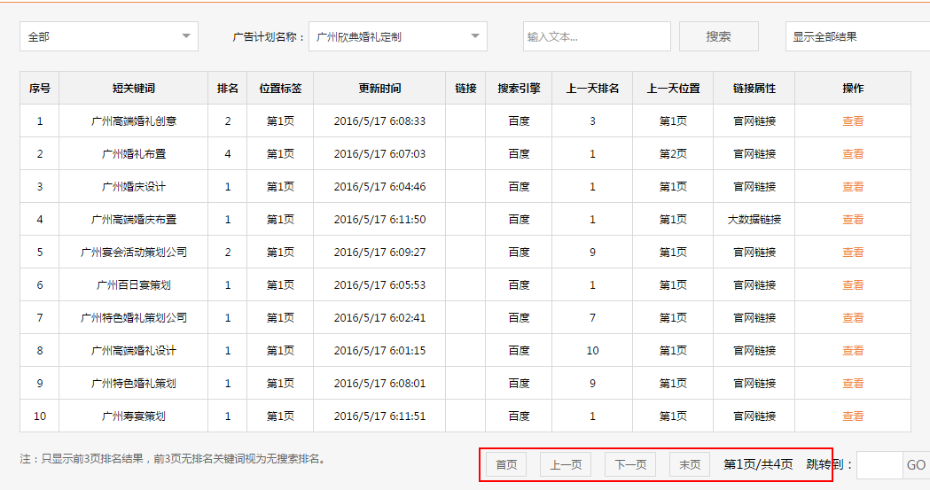 广州欣典婚礼定制公司