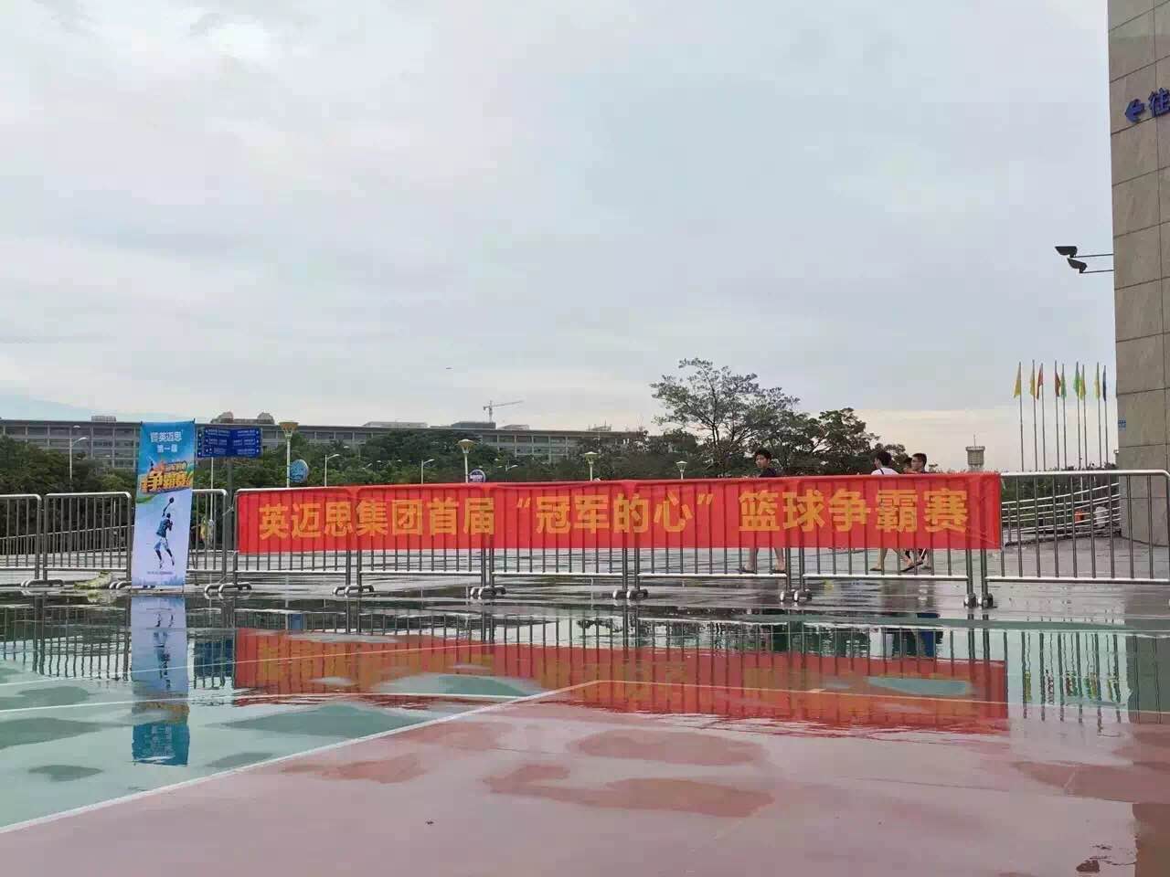 犀牛云篮球活动