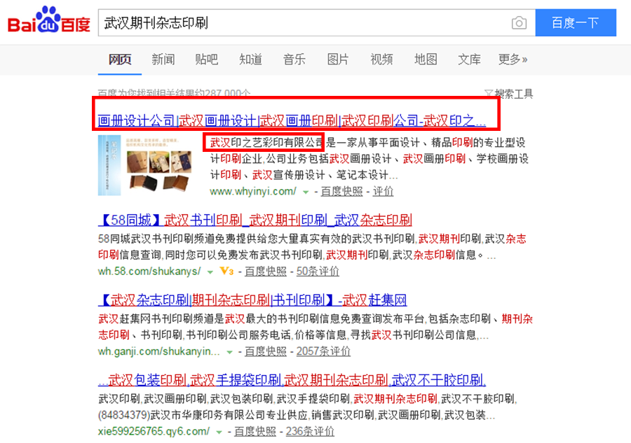 武汉印之艺彩印有限公司