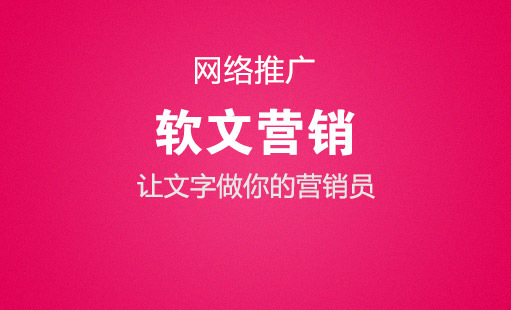 为什么网络营销推广能够快速的发展？