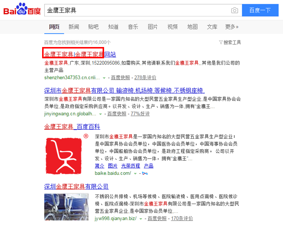 深圳市金鹰王家具有限公司 