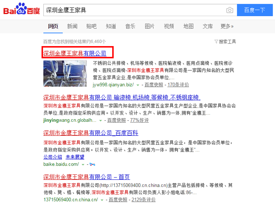深圳市金鹰王家具有限公司 
