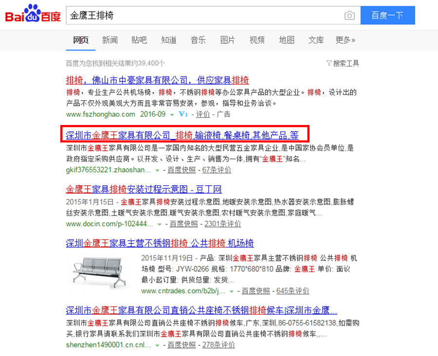 深圳市金鹰王家具有限公司 