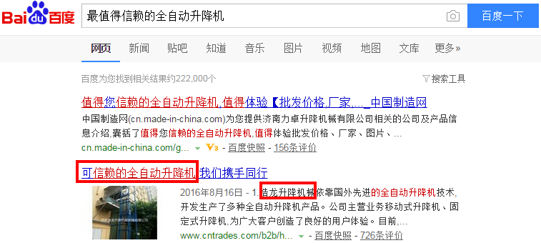 济南浩龙升降机械制造有限公司