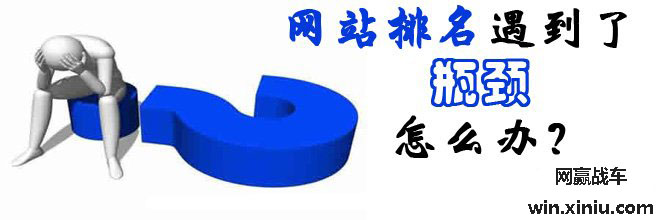 深圳SEO公司教你关键词排名如何快速优化上首页