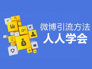 深圳SEO公司中网站引流秘诀大曝光