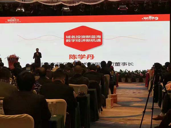 【官方】第二届中国域名节盛大开幕  犀牛云携手众行业大咖共商数字资产新机遇