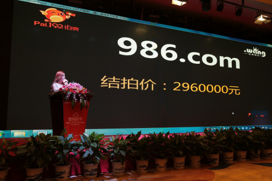 【官方】第二届中国域名节盛大开幕  犀牛云携手众行业大咖共商数字资产新机遇