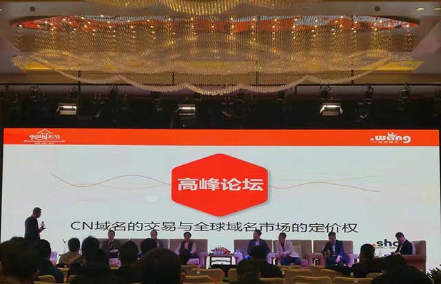【官方】犀牛云联合主办的第二届中国域名节圆满落幕
