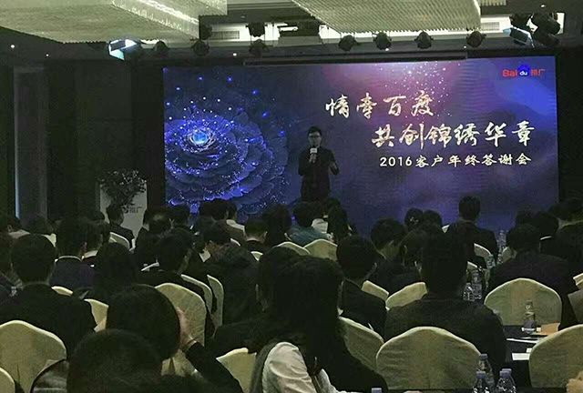 犀牛云受邀参加百度“度”王之巅年度盛会，荣获整合营销大奖