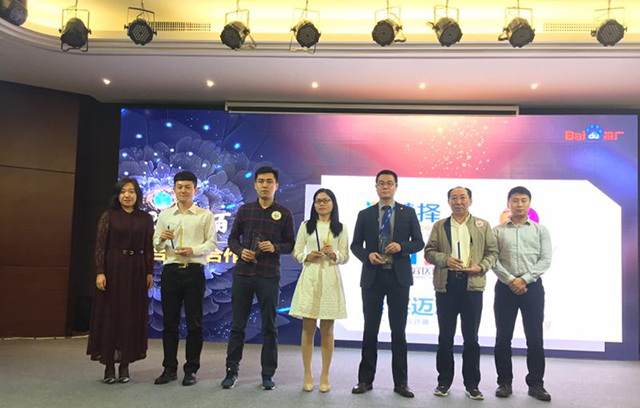 犀牛云受邀参加百度“度”王之巅年度盛会，荣获整合营销大奖