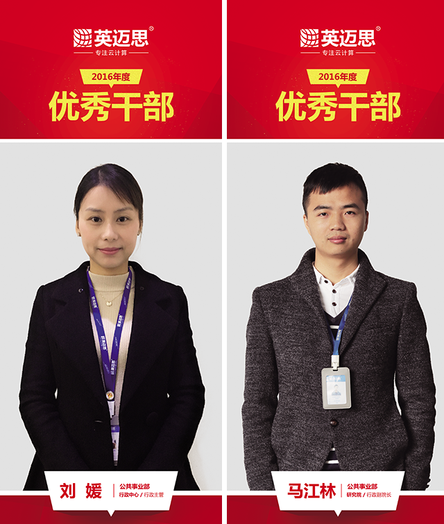 【官方】内强自身，外树形象，犀牛云2016年“风云榜”（中）