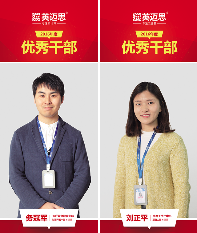 【官方】内强自身，外树形象，犀牛云2016年“风云榜”（中）